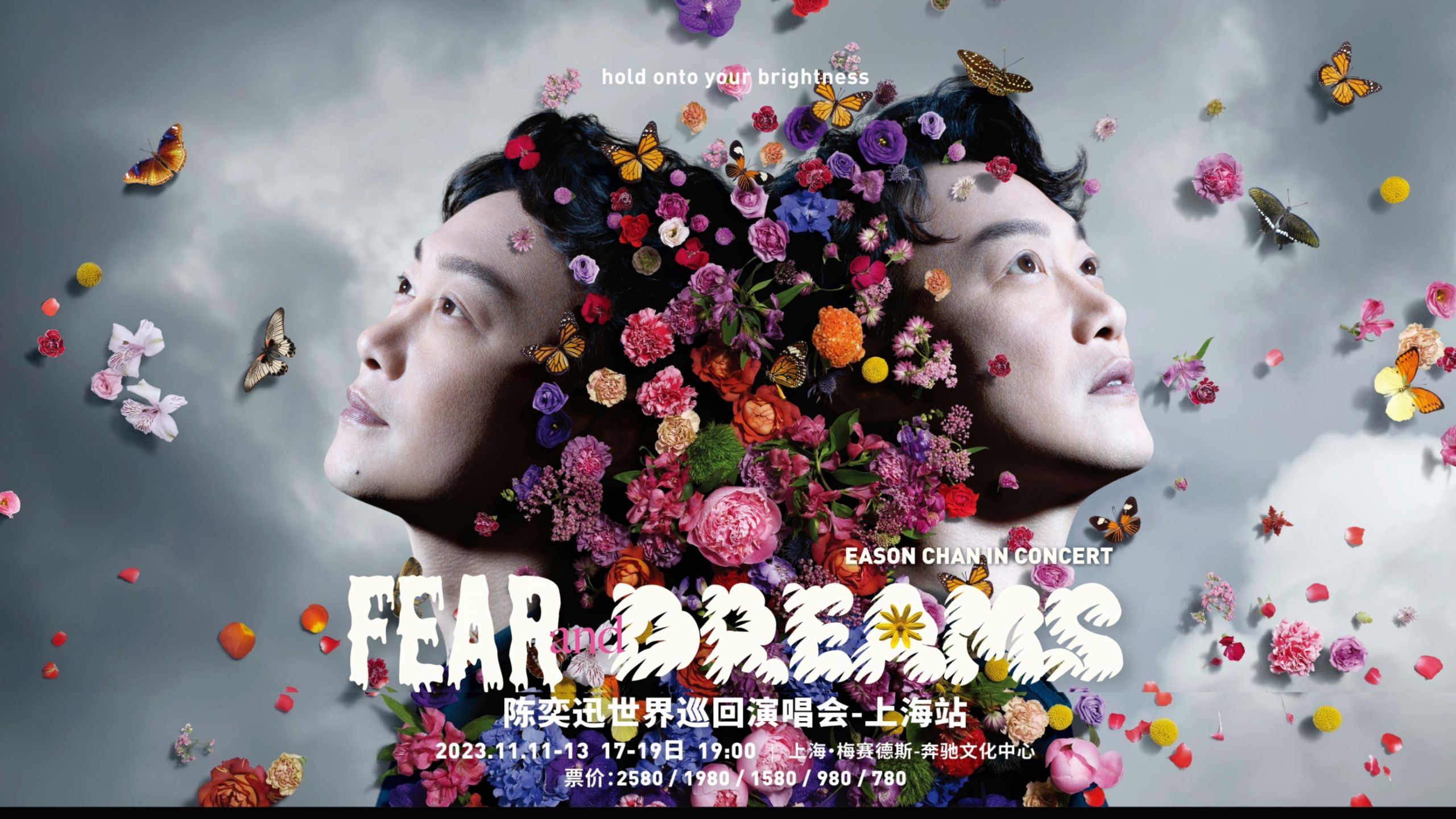 FEAR and DREAMS